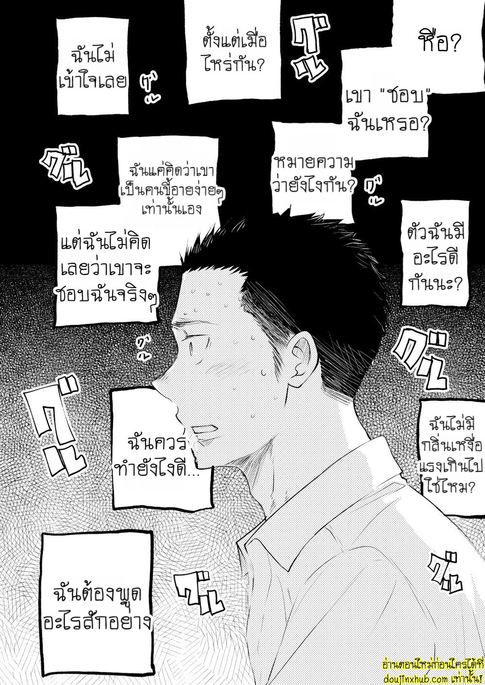 รักแท้ของเพื่อนสนิท 01-41